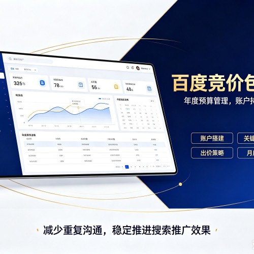鹿邑百度竞价包年